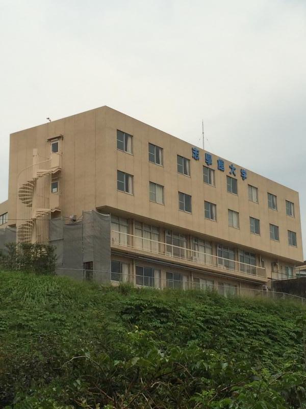 スタディピア 志學館大学 鹿児島市紫原