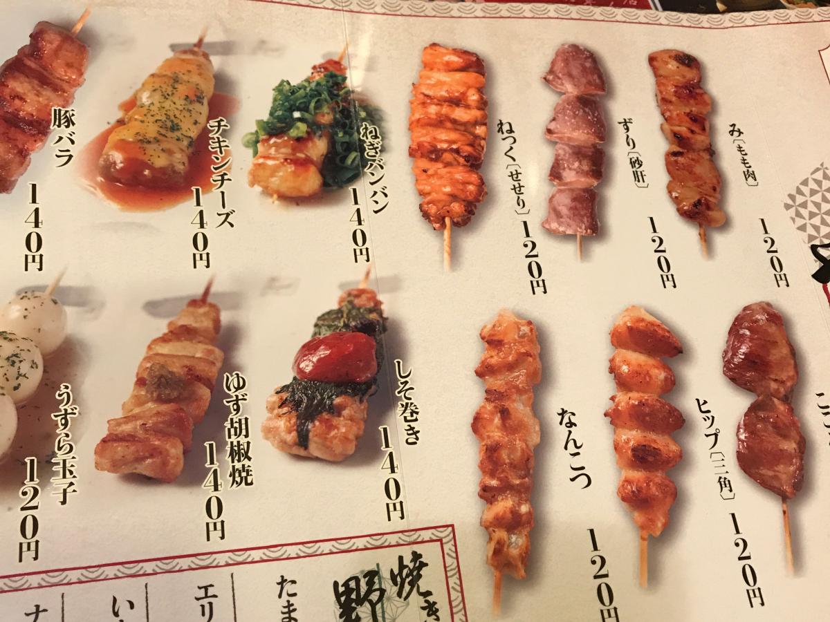 クックドア やきとり大吉 南草津店 滋賀県