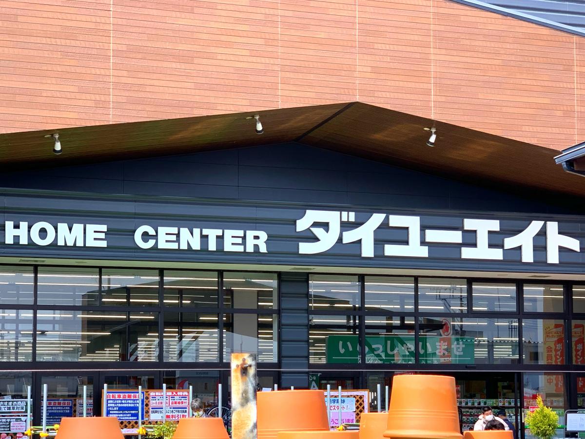 マーケットピア ダイユーエイト郡山安積店のコメント一覧