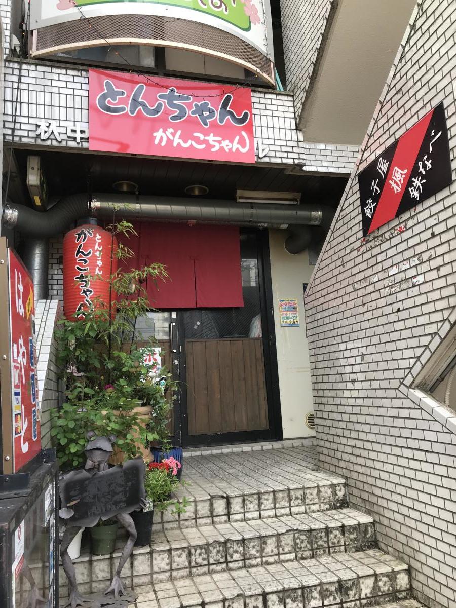 クックドア とんちゃんがんこちゃん 杁中店 愛知県