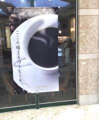 マーケットピア ポールスミス 丸井今井札幌店 札幌市中央区 の周辺施設写真一覧 7ページ
