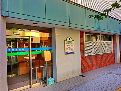 ドクターマップ 浅井診療所 西宮市松原町
