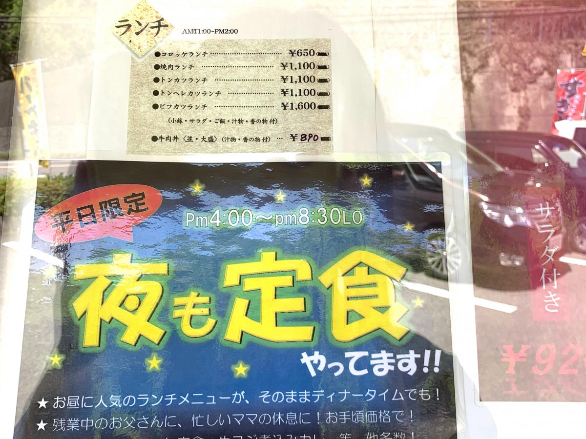 クックドア 牛福 大阪府