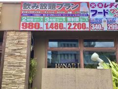 クックドア 沖縄市の居酒屋 ホームメイト