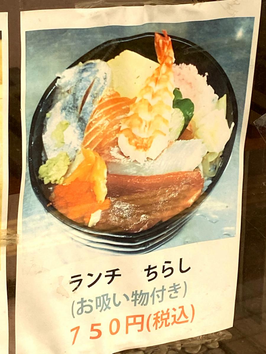 クックドア】魚三九鮨(東京都)