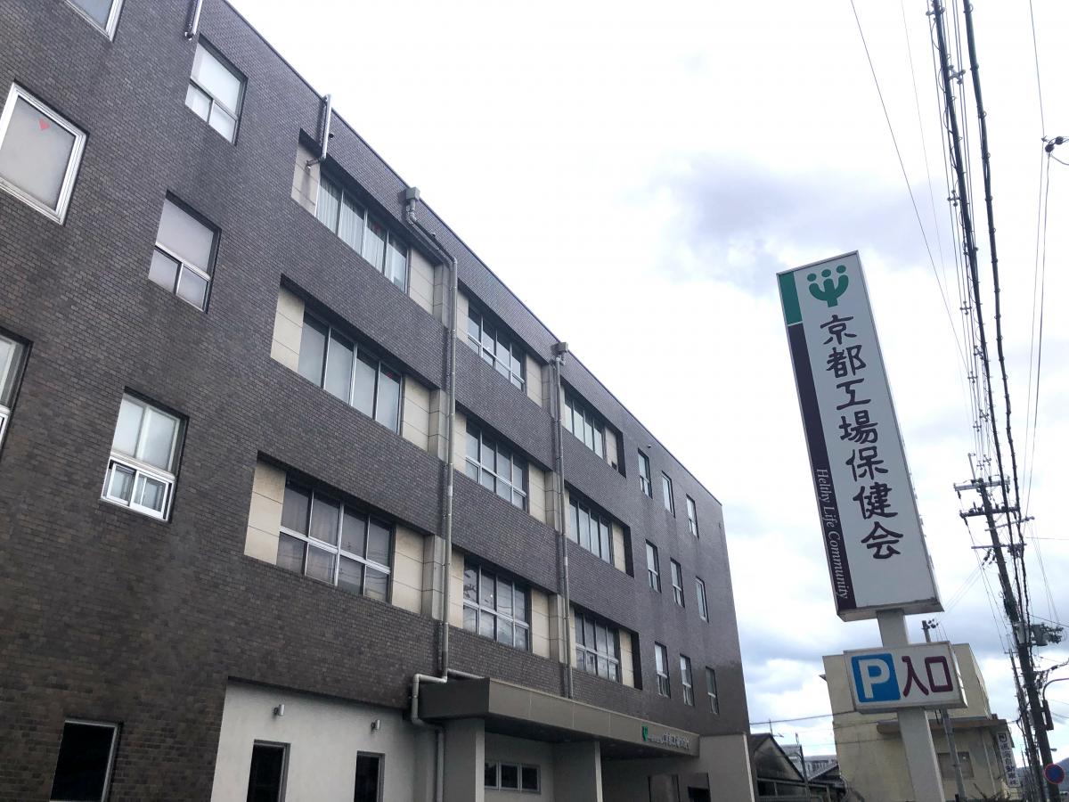 ドクターマップ 京都工場保健会診療所 京都市中京区西ノ京北壺井町