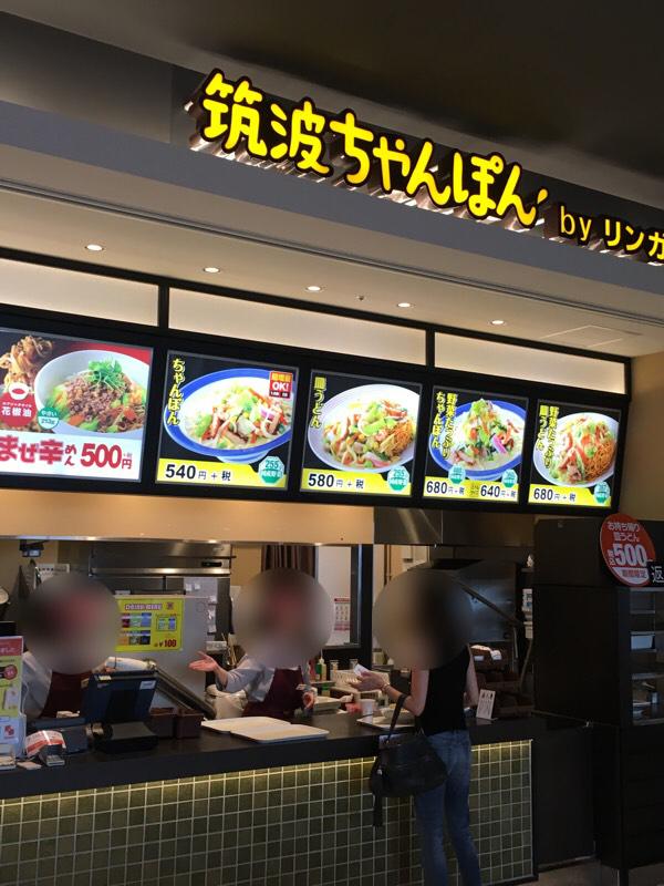 マーケットピア ｌｏｗｒｙｓ ｆａｒｍ イオンモールつくば店 つくば市 周辺施設 口コミ 写真 動画