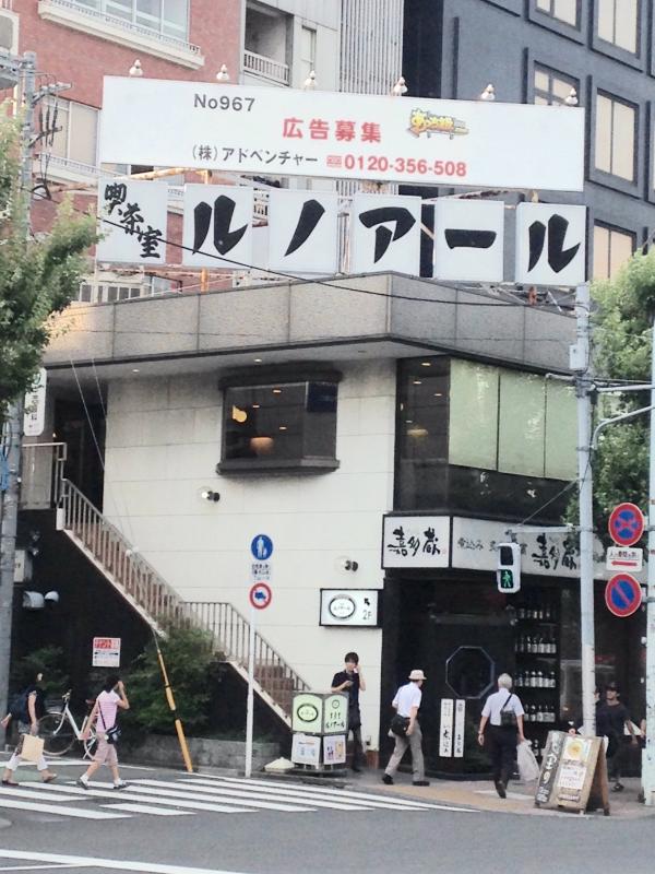 クックドア 喫茶室ルノアール 市ヶ谷外堀通り店