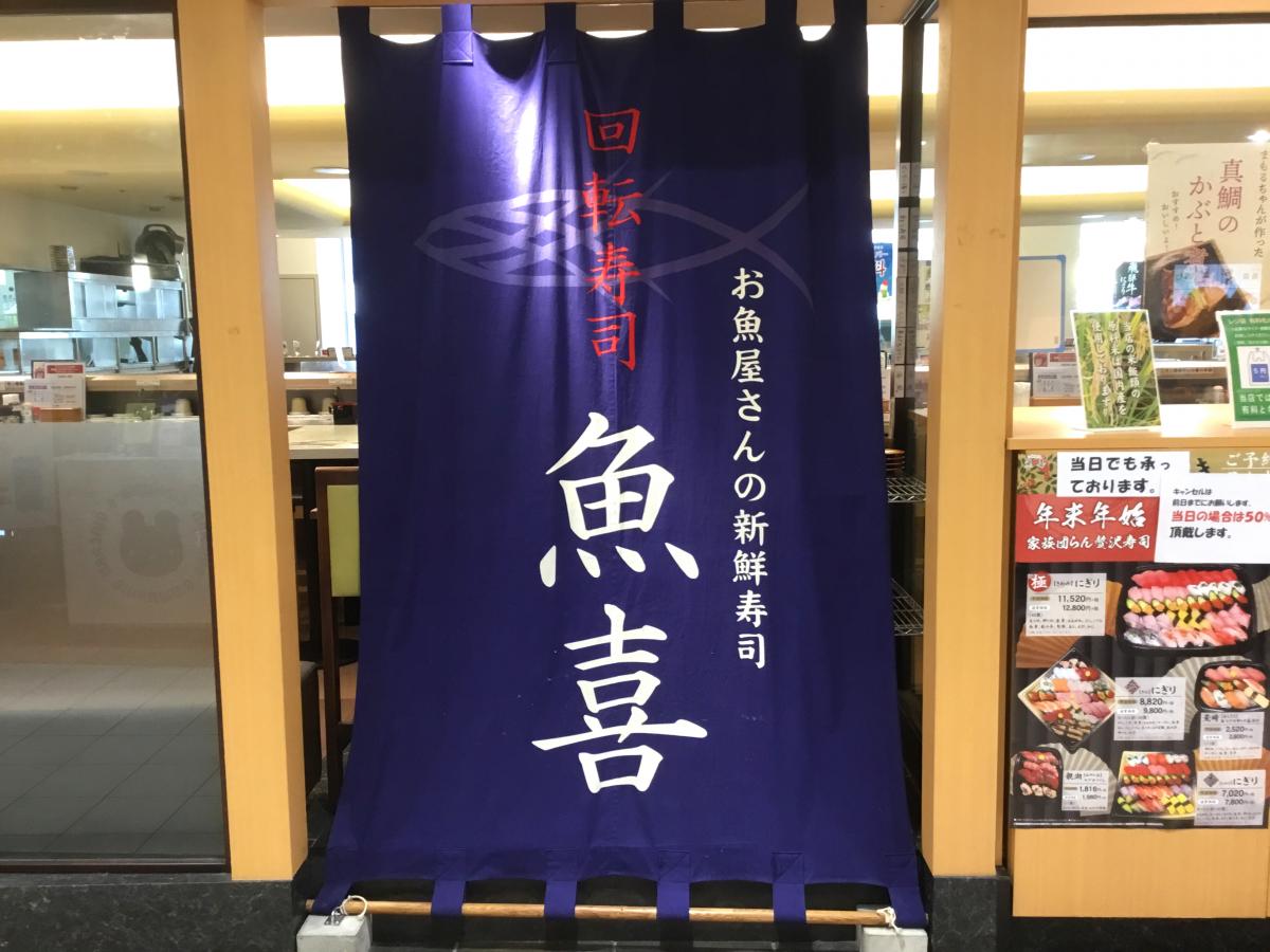 クックドア すき家 東戸塚オーロラモール店 横浜市戸塚区 周辺施設口コミ 写真 動画