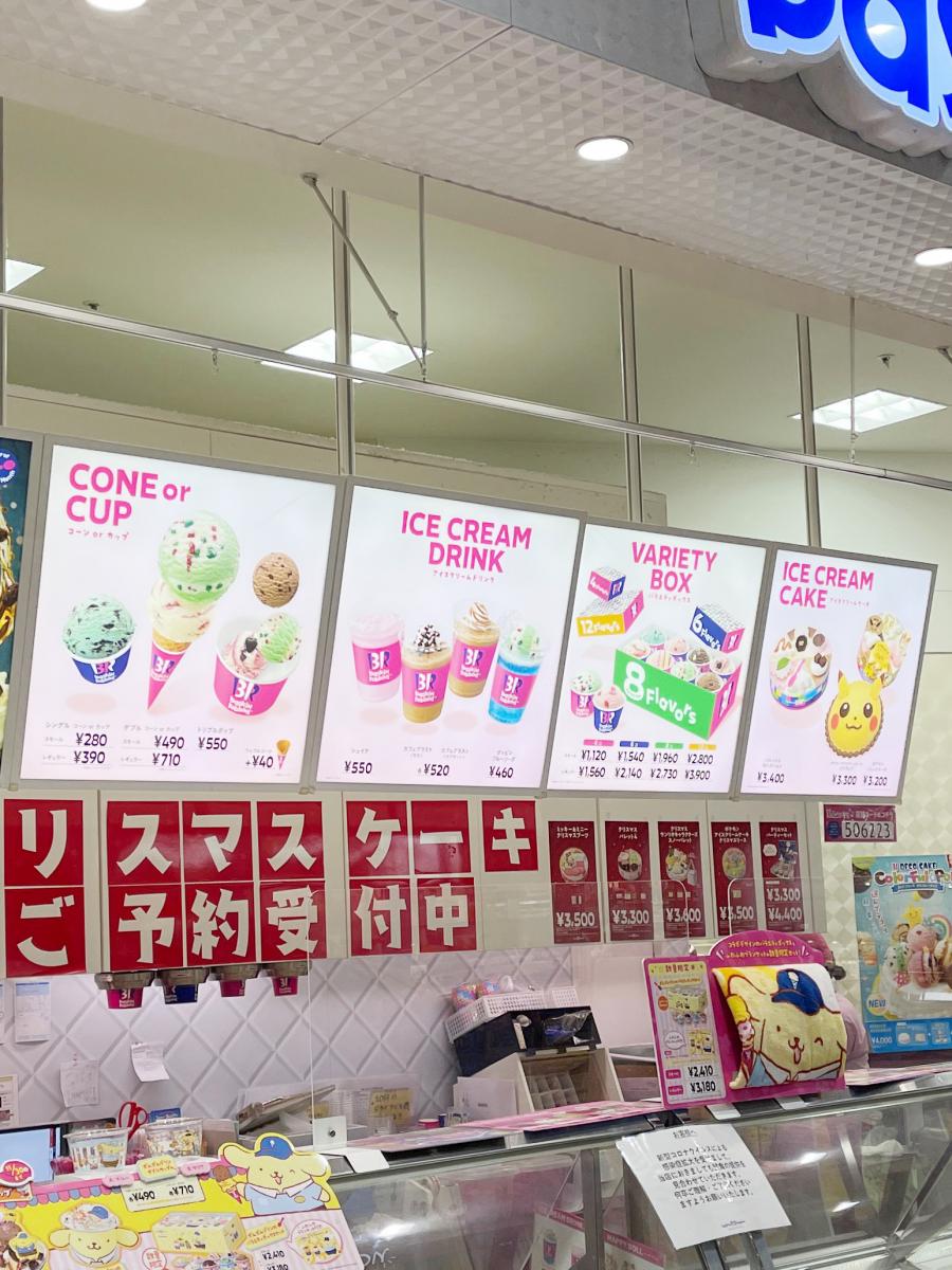 クックドア サーティワンアイスクリーム サンリブシティ小倉店