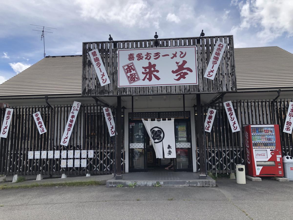 ホームメイト シニア ケアテル猪苗代 福島県耶麻郡猪苗代町の介護老人保健施設