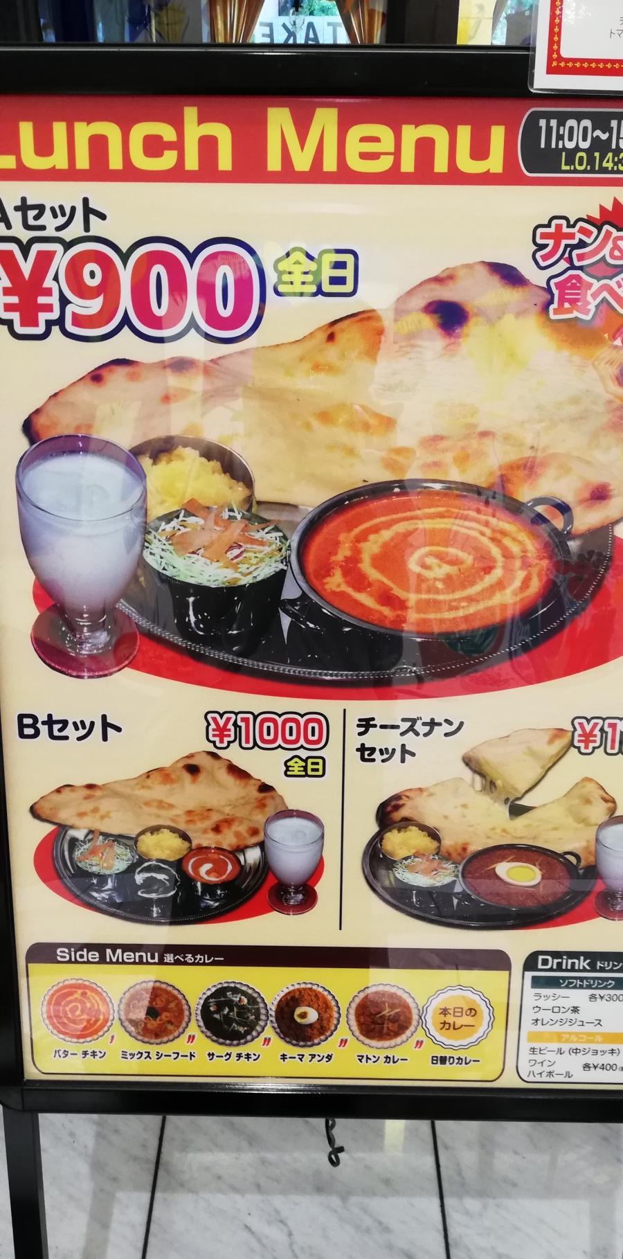 クックドア インド料理マサラ 東京都