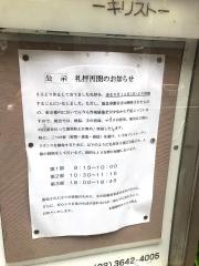 クックドア 御めん亭らーめん 東京都江東区 施設周辺の観光名所 旅行 温泉 レジャー一覧 1ページ目