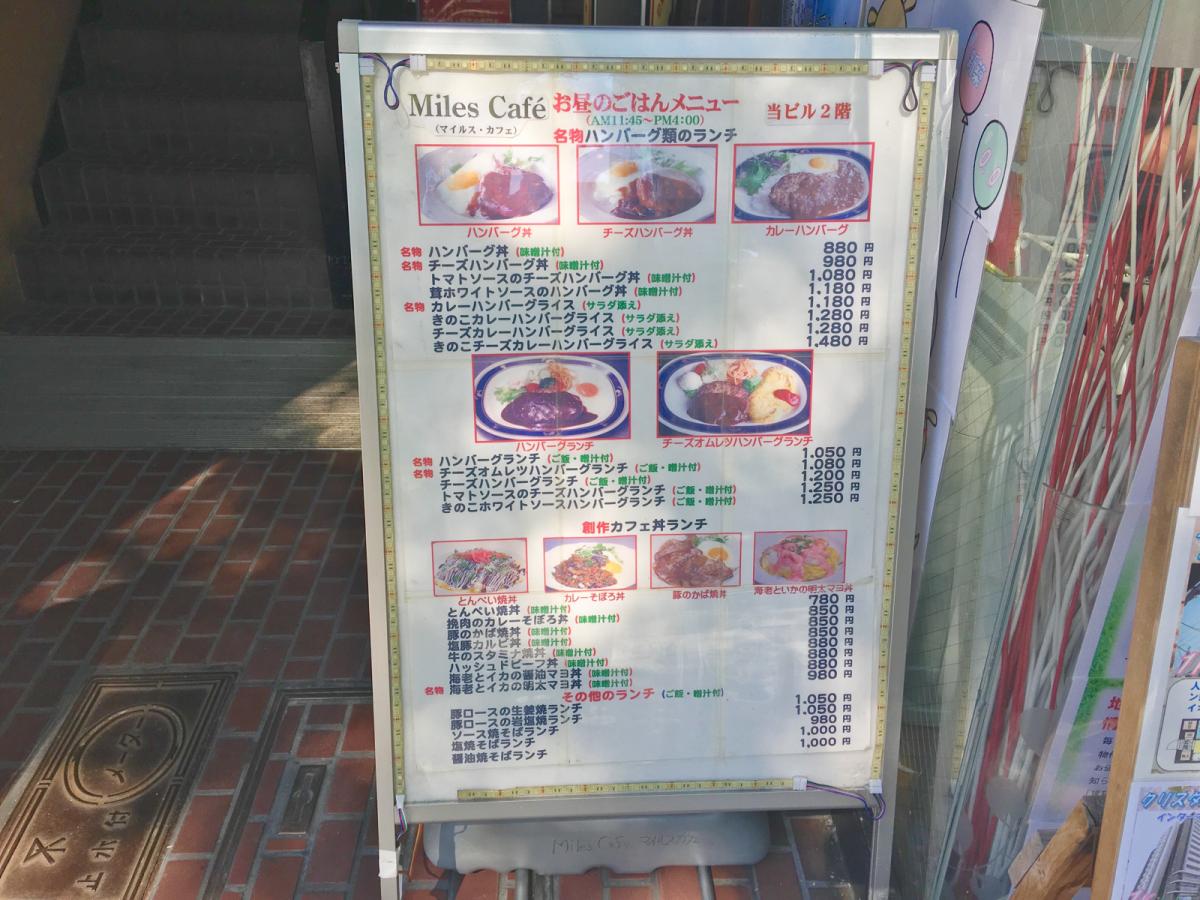 クックドア 御堂筋テラス マイルスカフェ