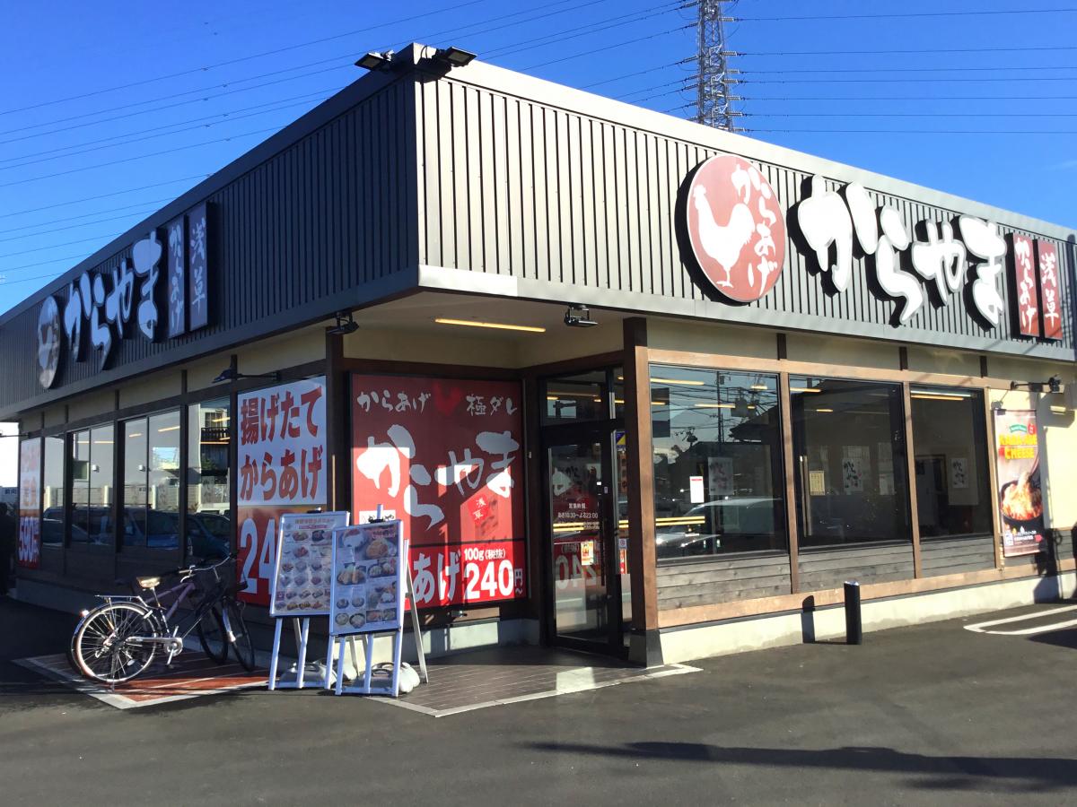 クックドア からやま 海老名店 神奈川県