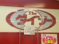 マーケットピア 周辺施設写真 ザ ダイソー 高島平店 2ページ