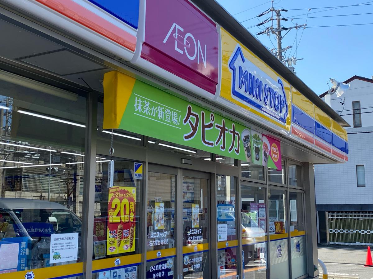 マーケットピア ミニストップ 名古屋廿軒家店 名古屋市守山区更屋敷