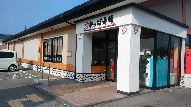 クックドア かっぱ寿司 姫路野里店 兵庫県姫路市 の投稿ユーザーアルバム 1ページ