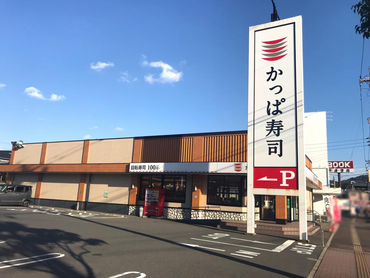 クックドア かっぱ寿司 下松店 山口県