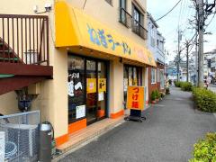 クックドア ラーメン屋麺一 川崎市高津区 周辺の生活施設情報