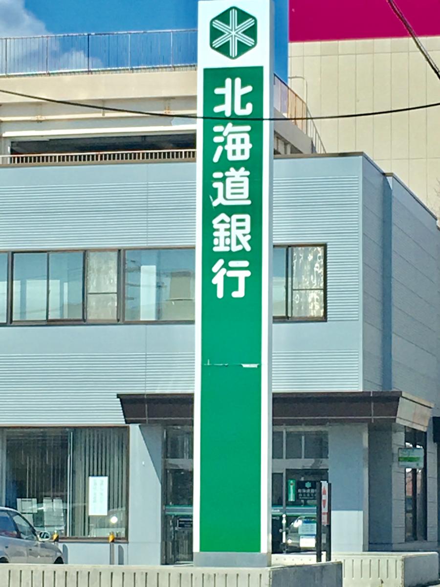 マーケットピア 宮脇書店 帯広店 帯広市 周辺施設 口コミ 写真 動画