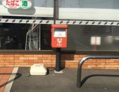 マーケットピア ローソン 白岡寺塚店 マーケットピア ローソン 白岡寺塚店