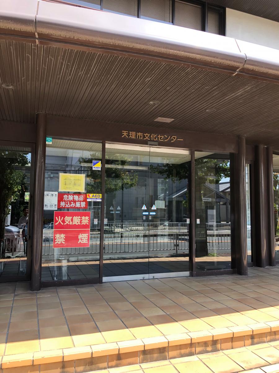パブリネット 天理市立図書館 天理市守目堂町