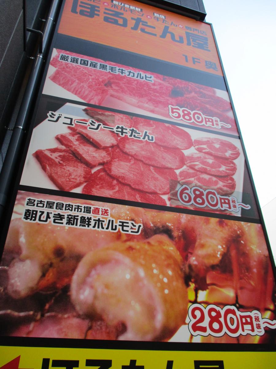 クックドア ほるたん屋 住吉店 名古屋市中区 の投稿写真一覧