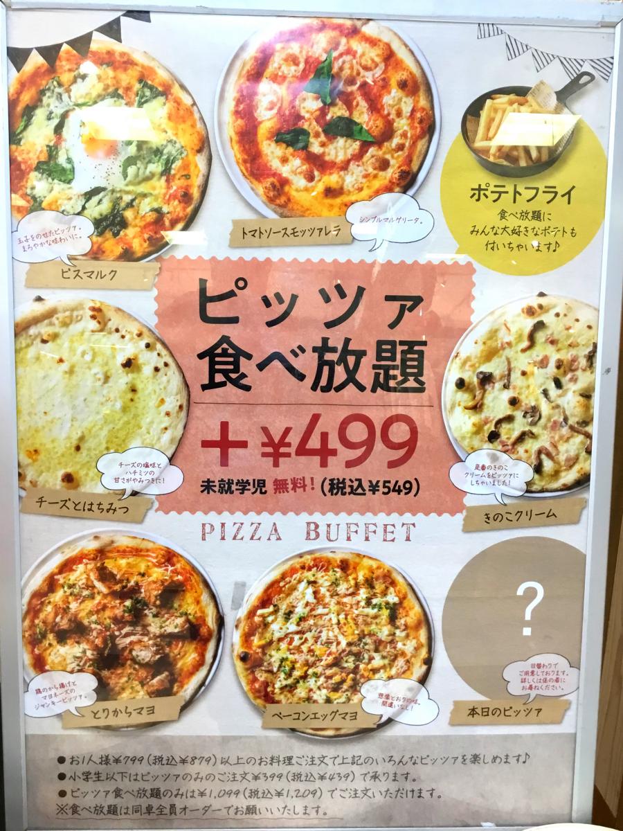 クックドア パステルイタリアーナ アピタ長久手店 クックドア パステルイタリアーナ アピタ長久手店