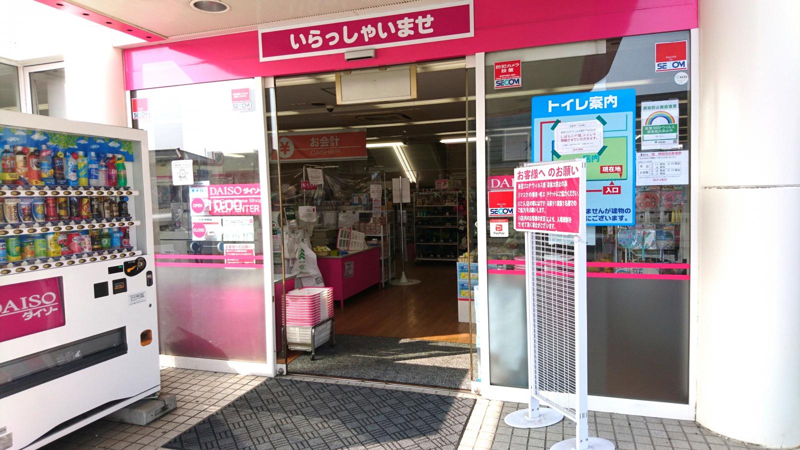 マーケットピア コモディイイダ東村山店 東村山市 周辺施設 口コミ 写真 動画