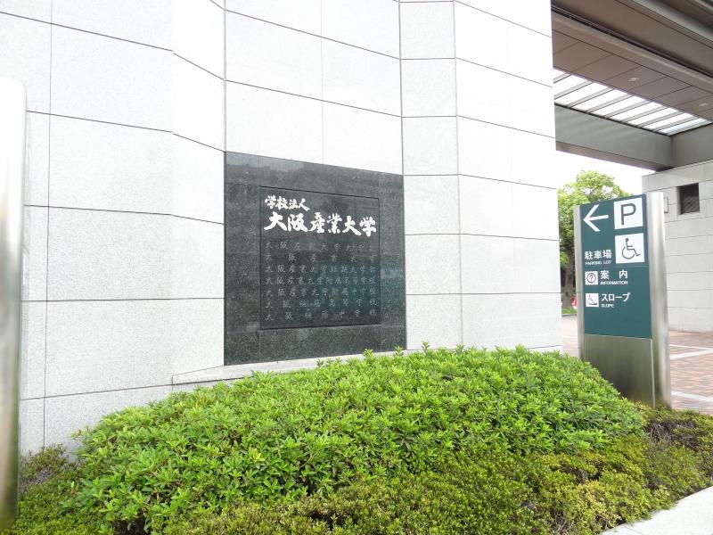 スタディピア 大阪産業大学 大東市 の投稿写真一覧