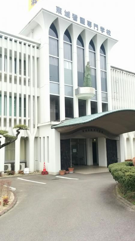 スタディピア 東城看護専門学校 新居浜市松原町