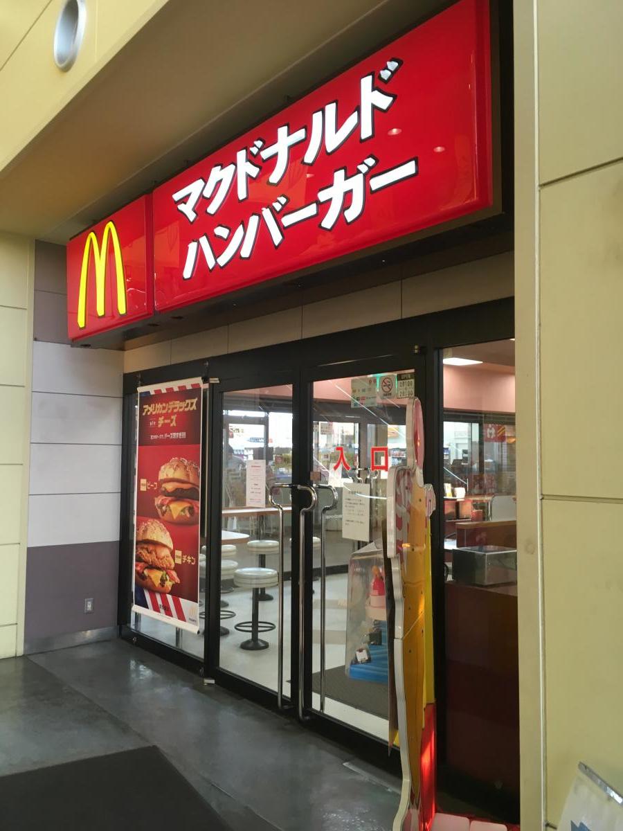 クックドア マクドナルド まっとう車遊館店 石川県白山市 の投稿写真一覧