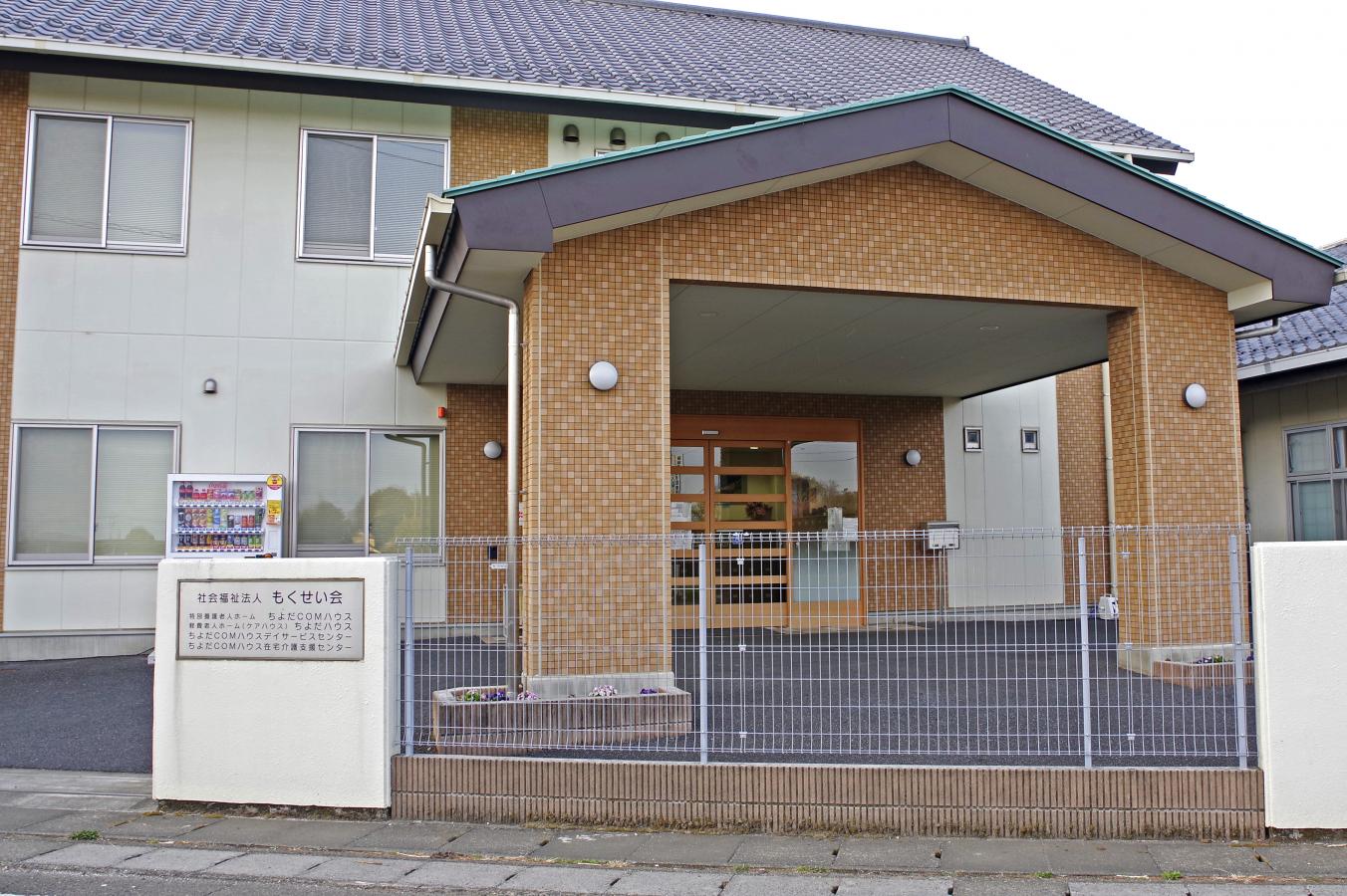 群馬県邑楽郡千代田町の区役所 市役所 役場一覧 Navitime