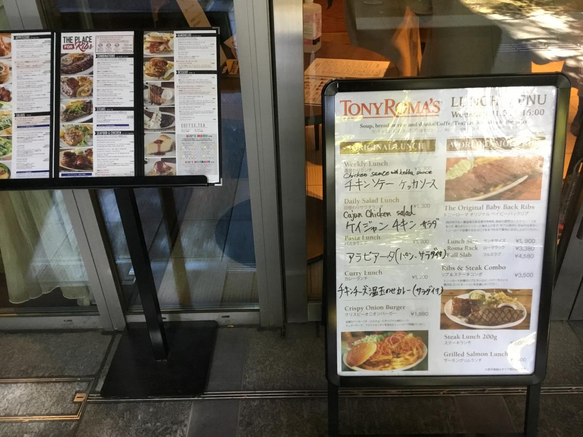 クックドア トニーローマ 三番町店