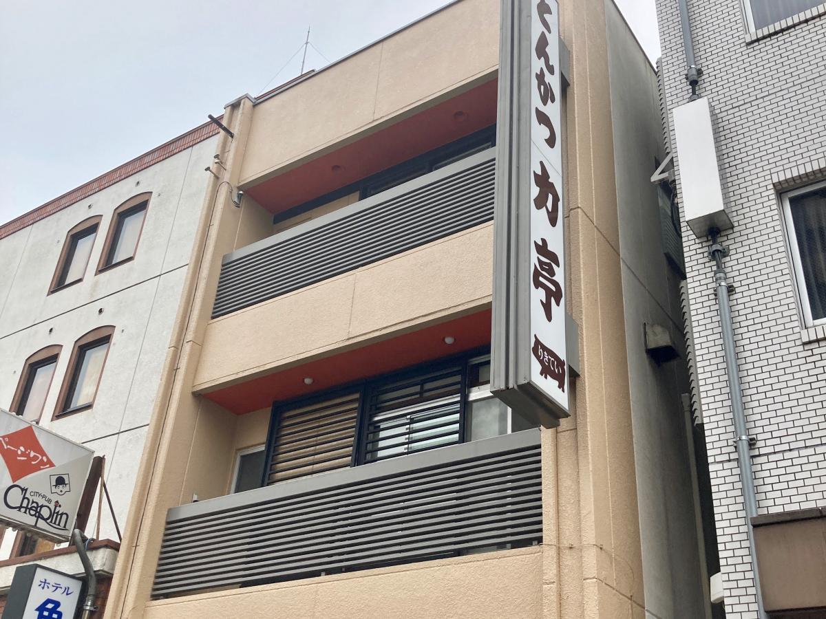 【クックドア】とんかつ力亭（長野県）