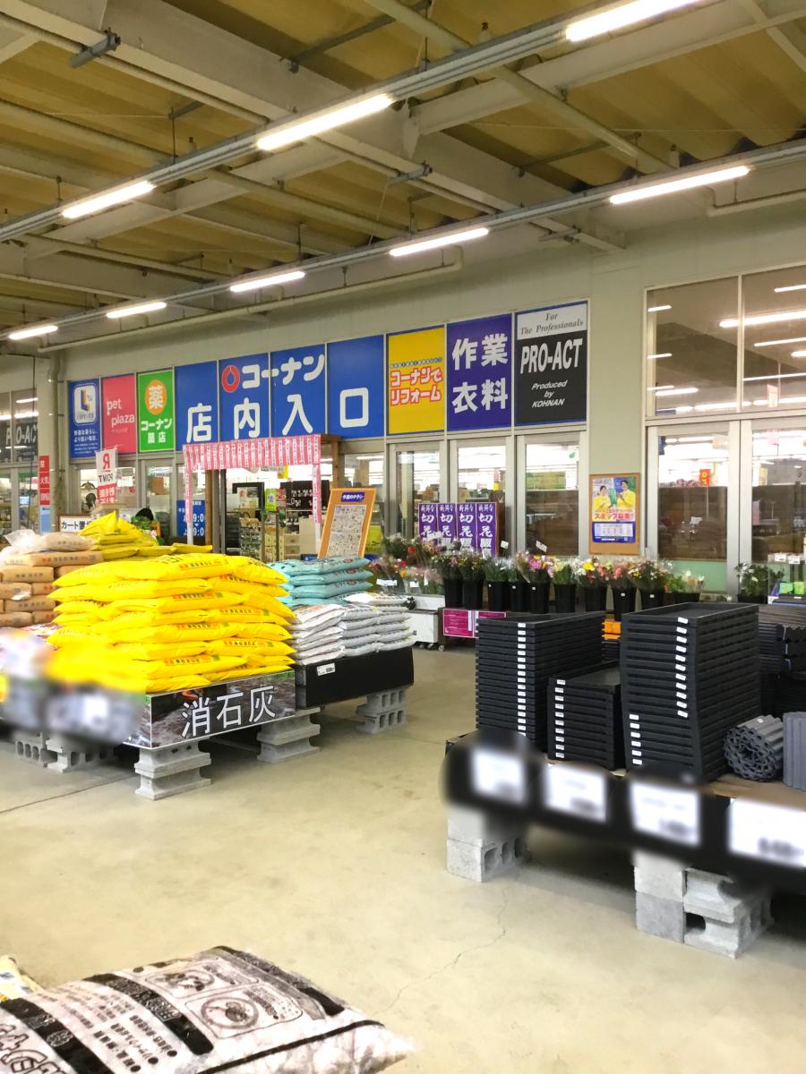 ホームセンターコーナン 石内バイパス店／ホームメイト