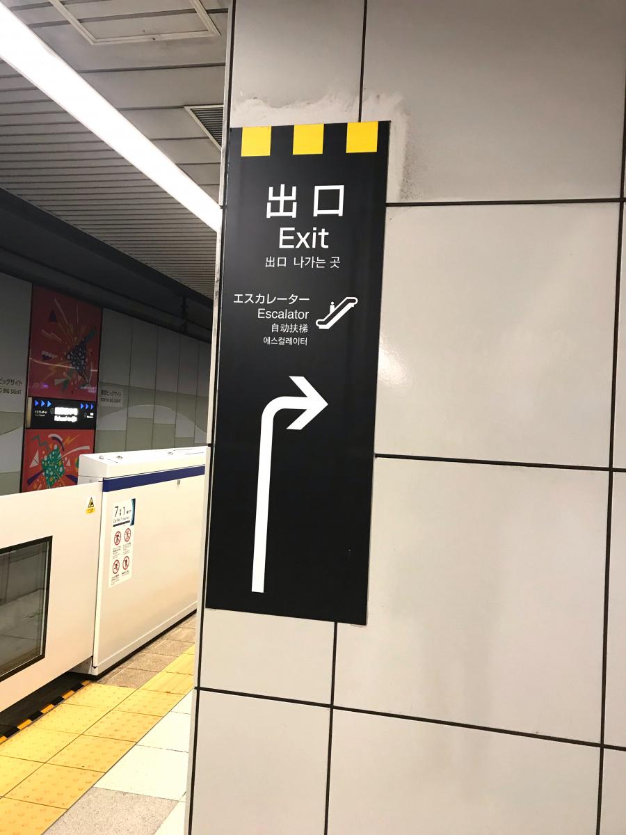 ユキサキナビ 国際展示場駅のコメント一覧