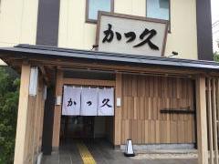 クックドア 久喜市のグルメ 飲食店 4ページ ホームメイト