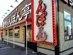 ホームメイト 株式会社ishin ホームズステーション長浜店 不動産会社検索