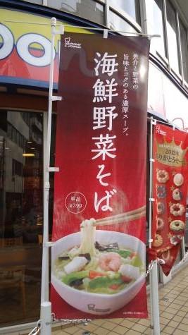 クックドア ミスタードーナツ 成城ショップ