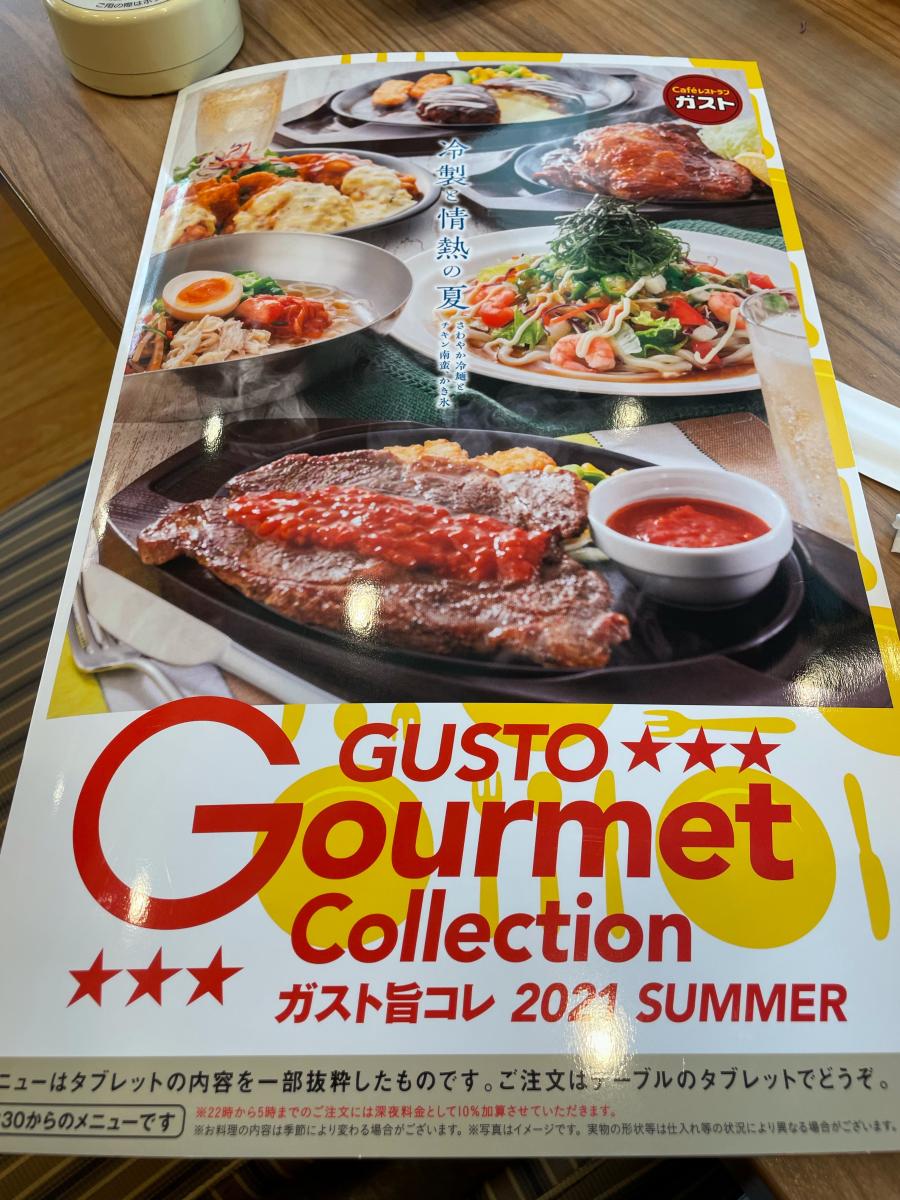 クックドア ガスト 安城住吉店 愛知県