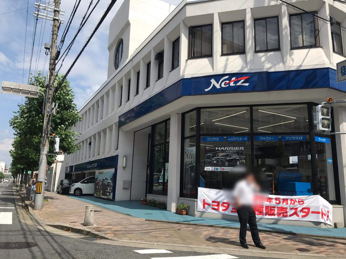 ネッツトヨタヤサカ四条店／ホームメイト