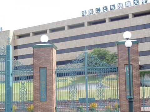 スタディピア 福岡こども短期大学 太宰府市