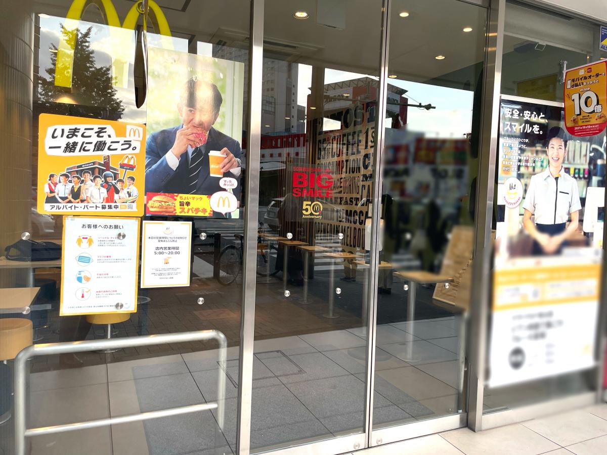 クックドア 投稿ユーザー写真集 マクドナルド 金山店