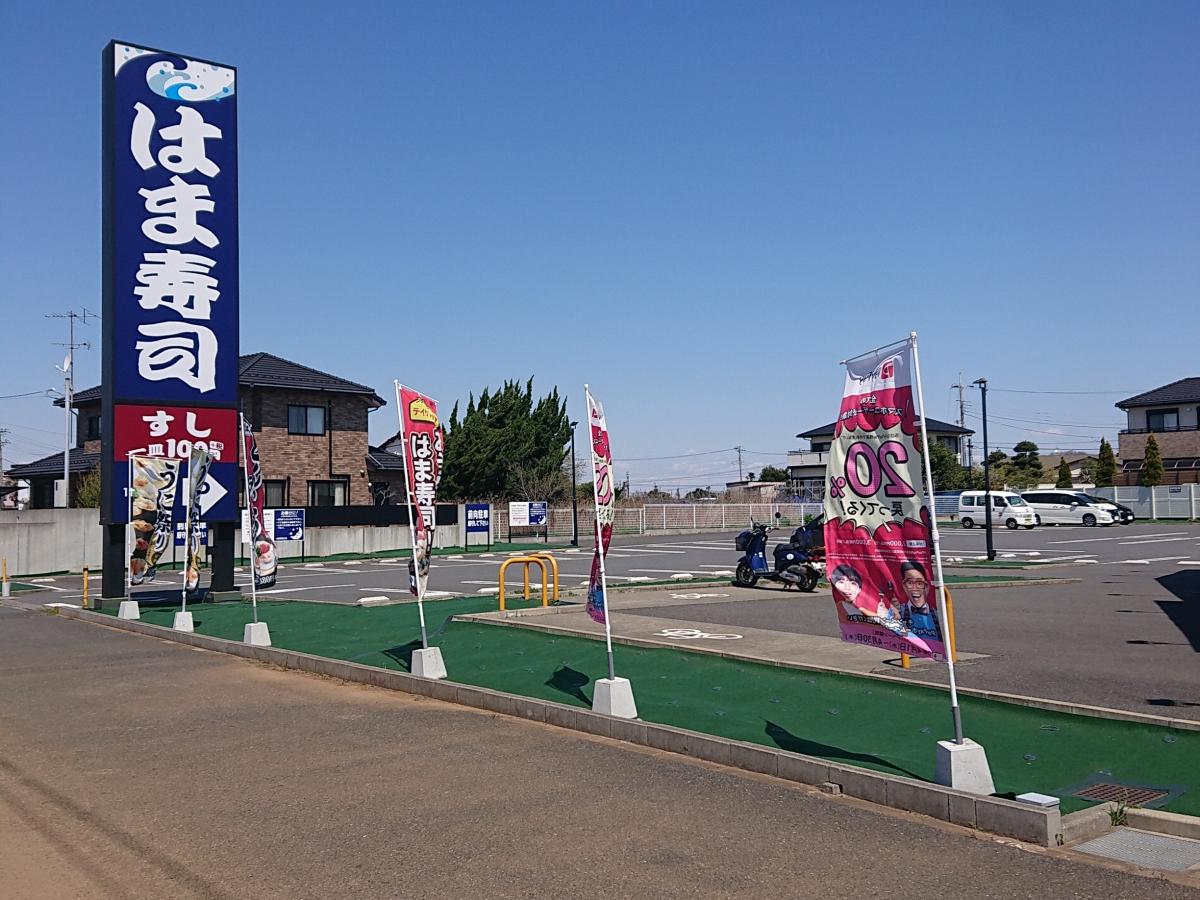 クックドア】ビッグボーイ 千葉畑町店（千葉市花見川区）周辺施設 