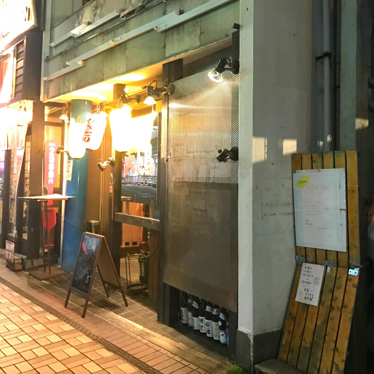 クックドア 横浜天下鳥大船店 神奈川県