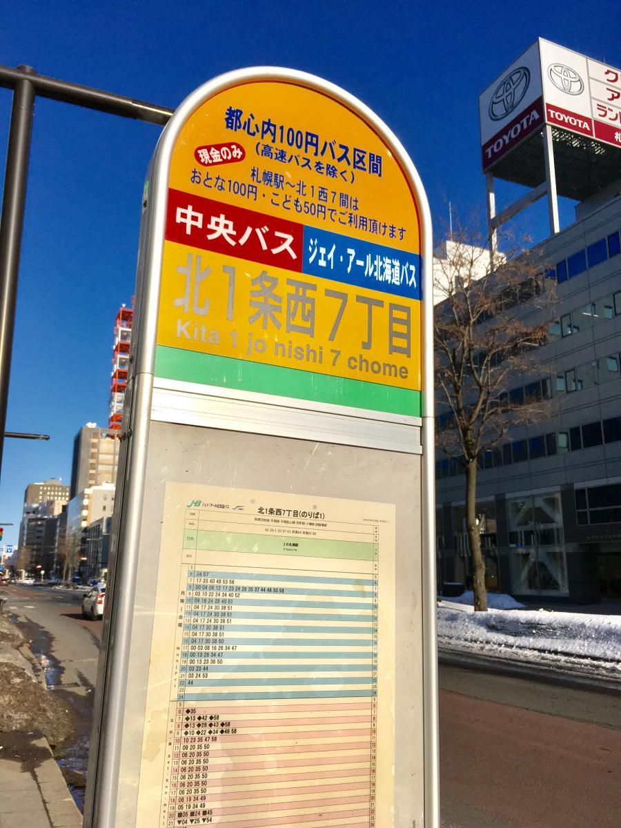 クックドア カフェパティオ 札幌市中央区 周辺施設口コミ 写真 動画