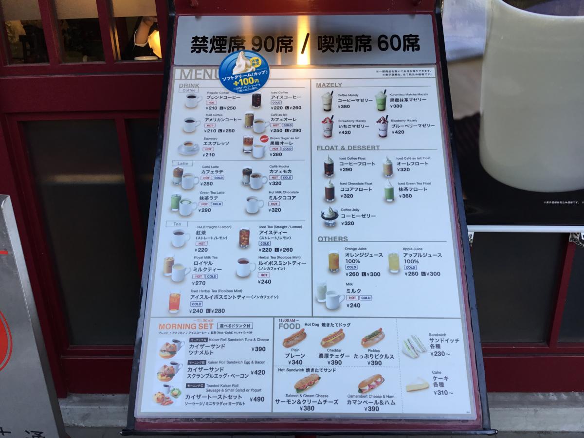 クックドア カフェ ベローチェ 中野駅南口店 東京都