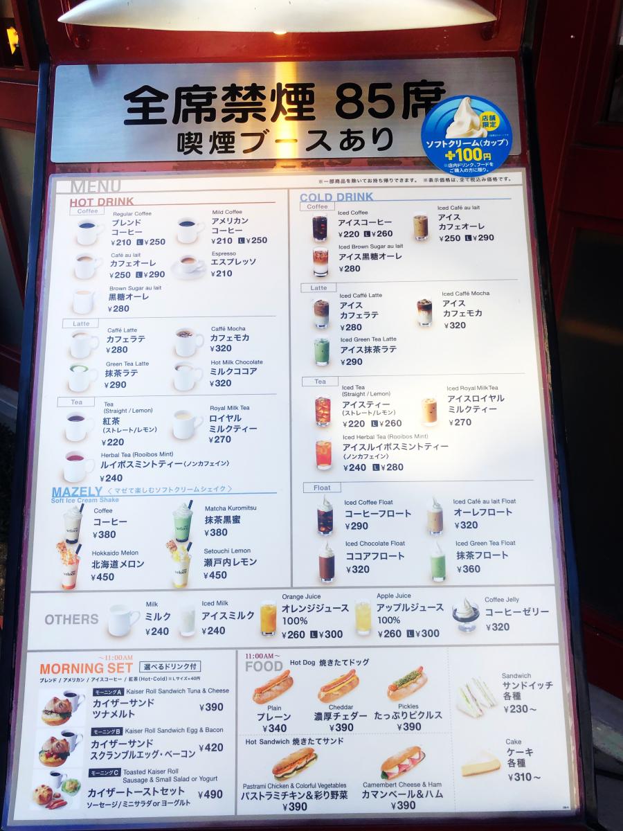 クックドア カフェ ベローチェ 中野駅南口店 東京都